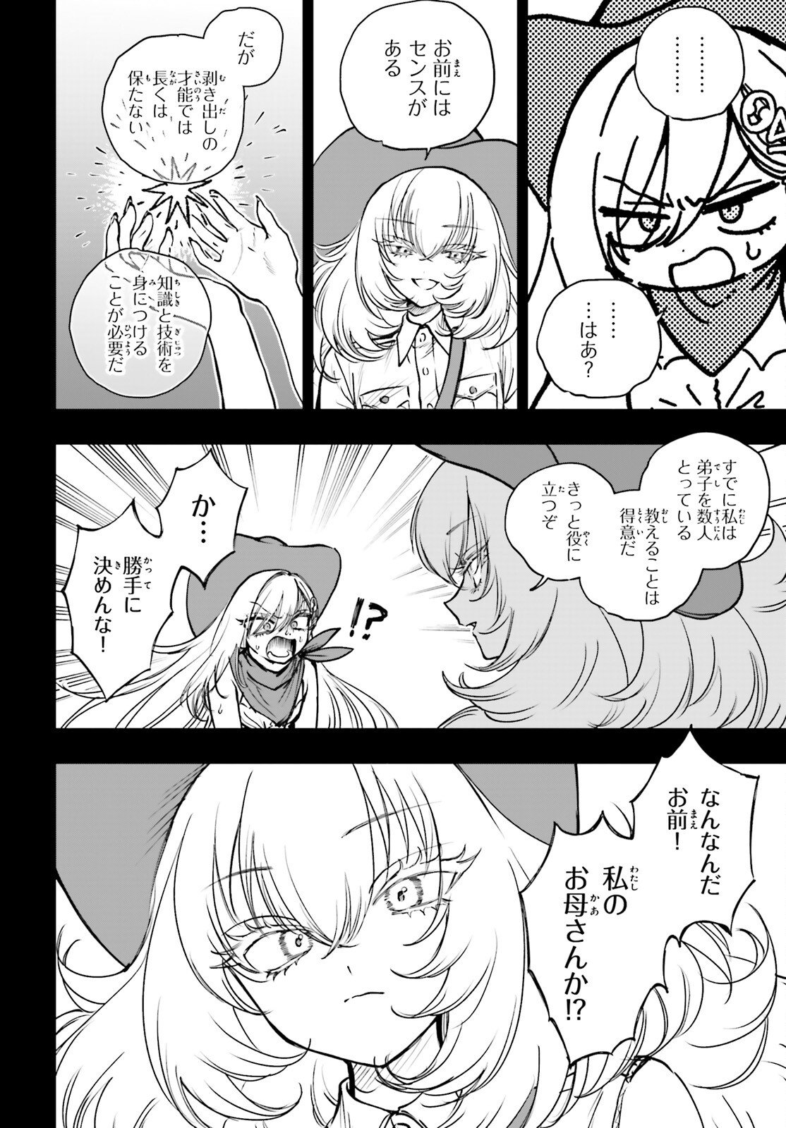 SHIBOU YUUGI DE MESHI WO KUU. Chapter 32 page 16 - nihonkuni.com