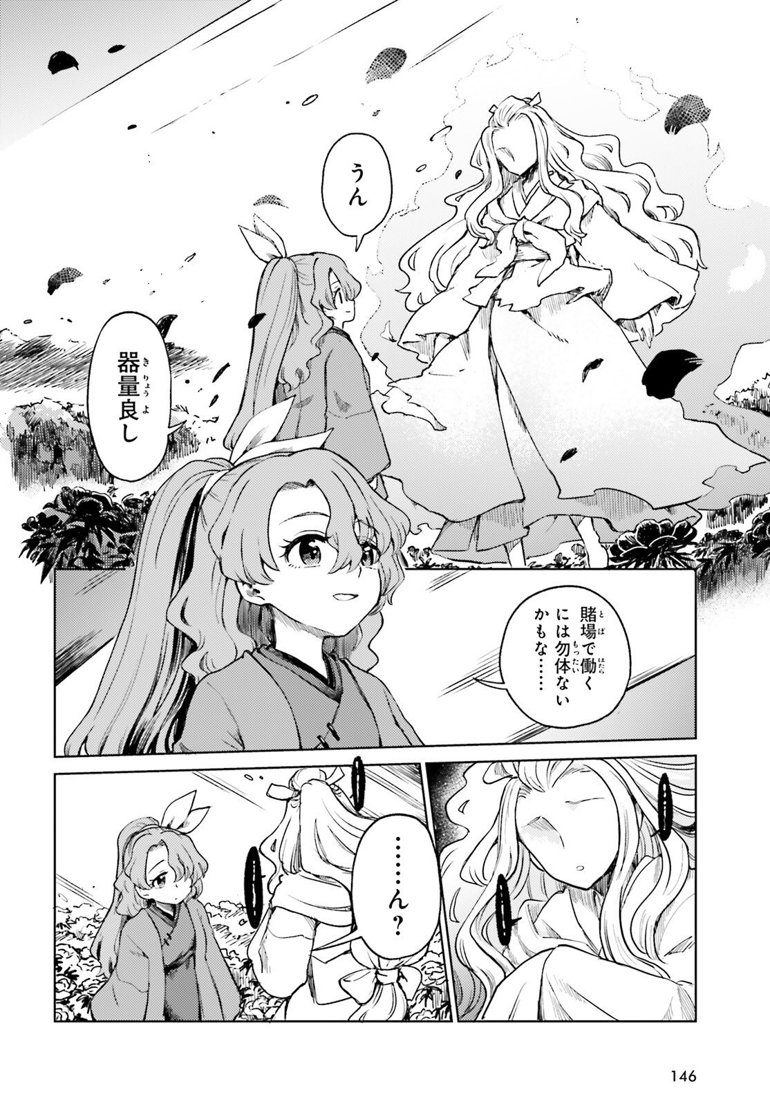 TOUHOUYOI CHOUKA ROUTASUIITAA-TACHI NO YOIZA - RAW Chapter 75.2 - Page 22