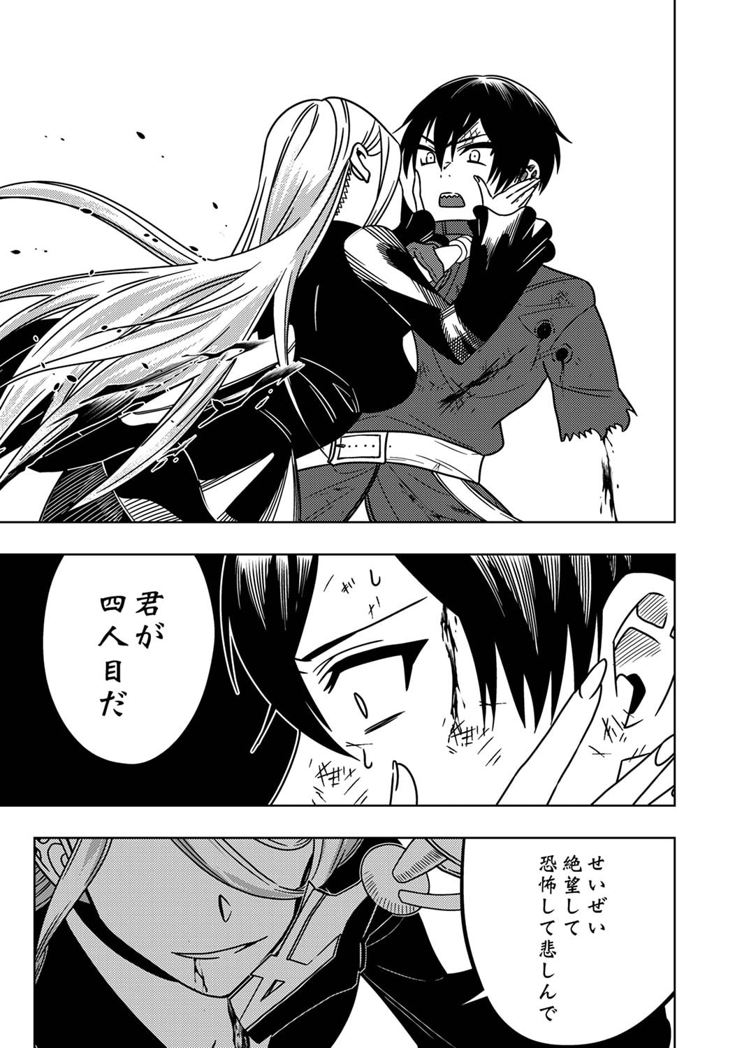 TOKI NO ORI: SHI NI MODORI NO REISOU TSUKAI, [COPY] NOURYOKU DE SAIKYOU E TO ITARU Chapter 1 - Page 17