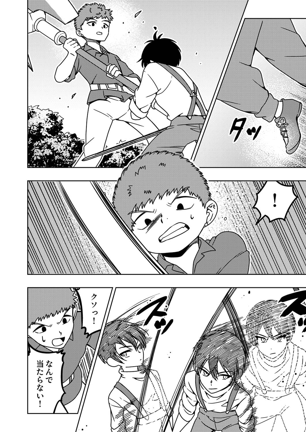 TOKI NO ORI: SHI NI MODORI NO REISOU TSUKAI, [COPY] NOURYOKU DE SAIKYOU E TO ITARU Chapter 2 - Page 22