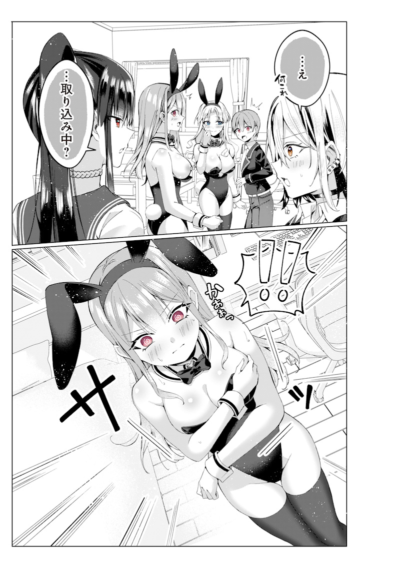 Onee Chan No Tomodachi Ga Kyou Mo Ore Wo Batsugame Ni Tsukau Chap 0 - Pic 43