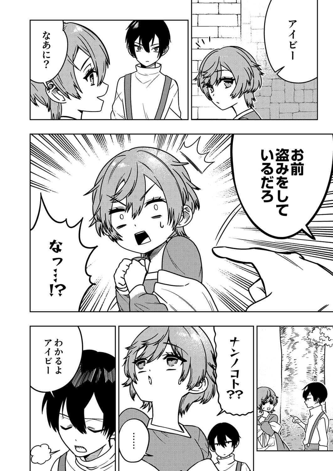 TOKI NO ORI: SHI NI MODORI NO REISOU TSUKAI, [COPY] NOURYOKU DE SAIKYOU E TO ITARU Chapter 1 - Page 38