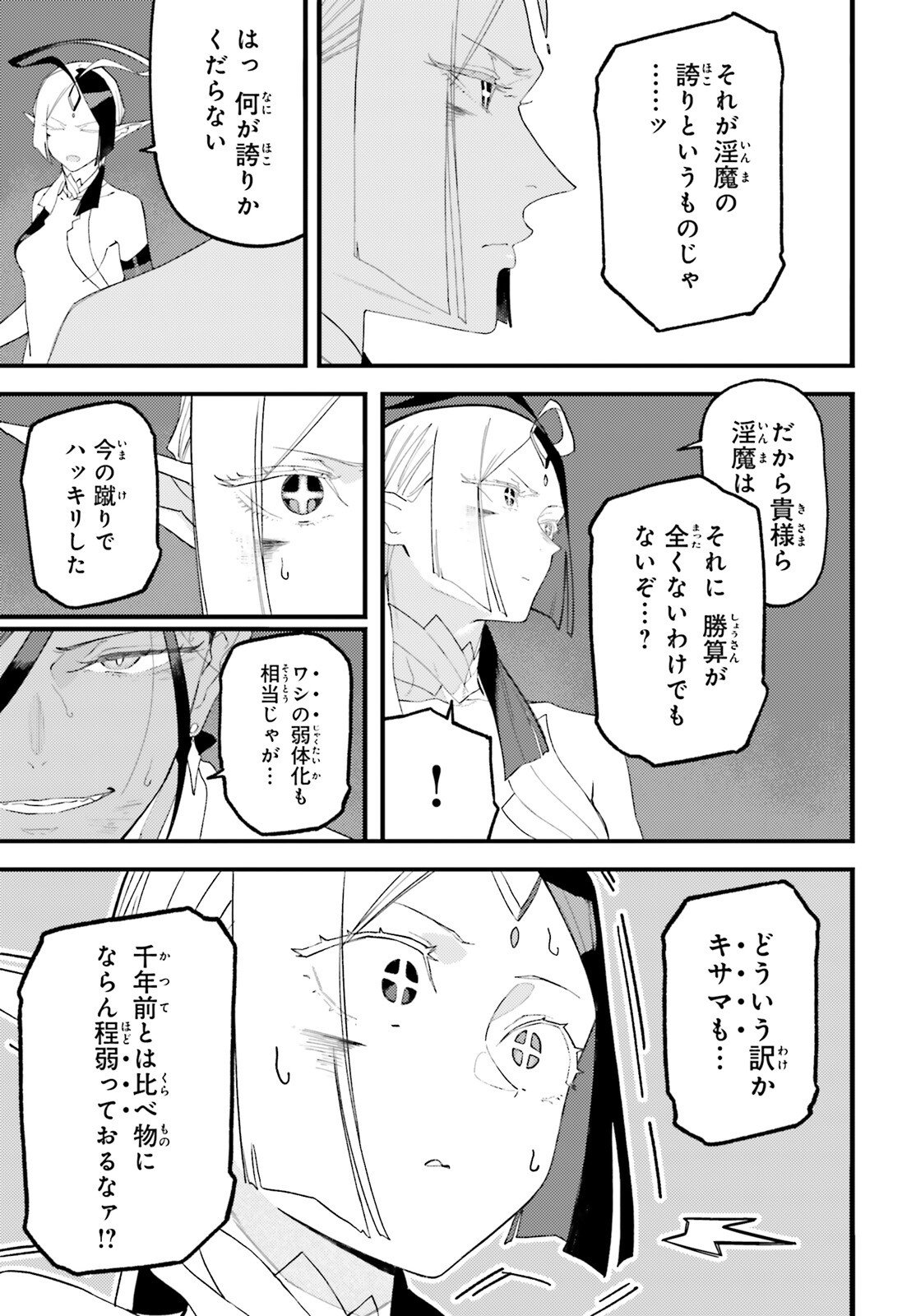 MAKE SAKYU RIRIA NO BIMI NARU YORU Chap 7 - Pic 19