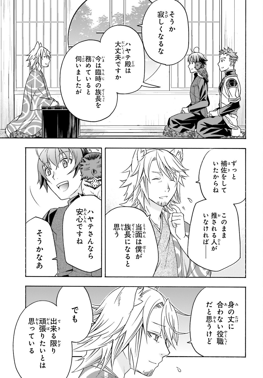 The Wrong Way to Use Healing Magic (Manga) Chap 88 - Pic 7