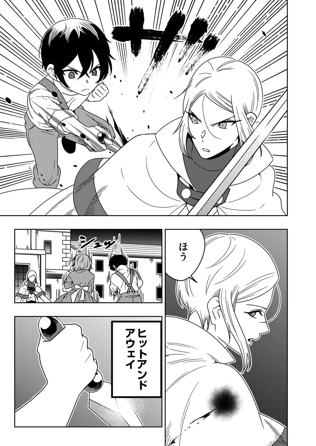TOKI NO ORI: SHI NI MODORI NO REISOU TSUKAI, [COPY] NOURYOKU DE SAIKYOU E TO ITARU Chapter 4 - Page 11