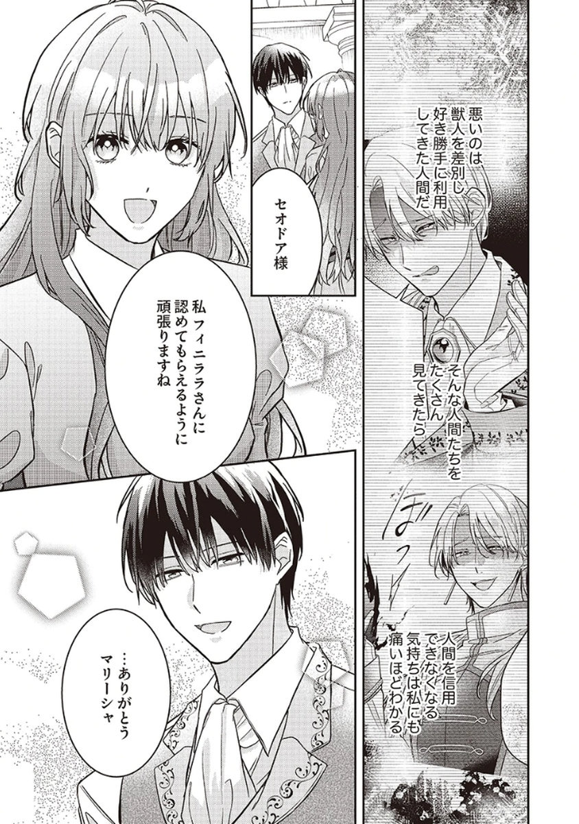 KONSE DE WA, HITORI DE IKIYOU TO OMOIMASU. SONO HAZU GA... Chapter 4 - Page 23