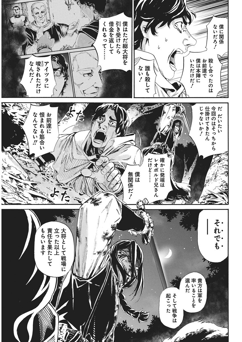 HORYO EIYUU: SUTEGOMA NI SARETA KENYAKU WA TEKIKOKU DE NARIAGARU Chapter 21 page 13 - nihonkuni.com