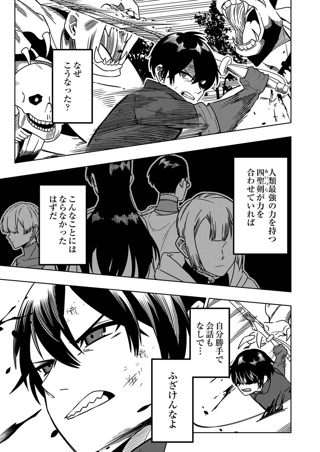 TOKI NO ORI: SHI NI MODORI NO REISOU TSUKAI, [COPY] NOURYOKU DE SAIKYOU E TO ITARU Chapter 1 - Page 6