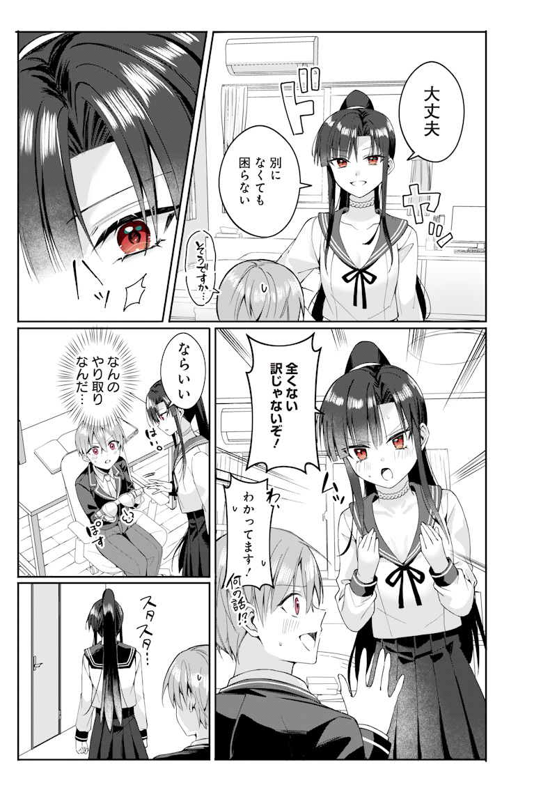 Onee Chan No Tomodachi Ga Kyou Mo Ore Wo Batsugame Ni Tsukau Chap 0 - Pic 25