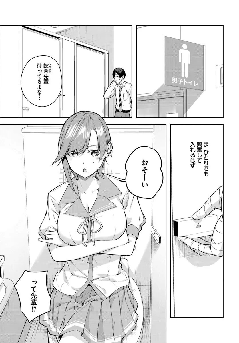 Read Kamigakushi no Rakuen Chapter 51 [High Quality / Full] - Page 5 - nicomanga.net