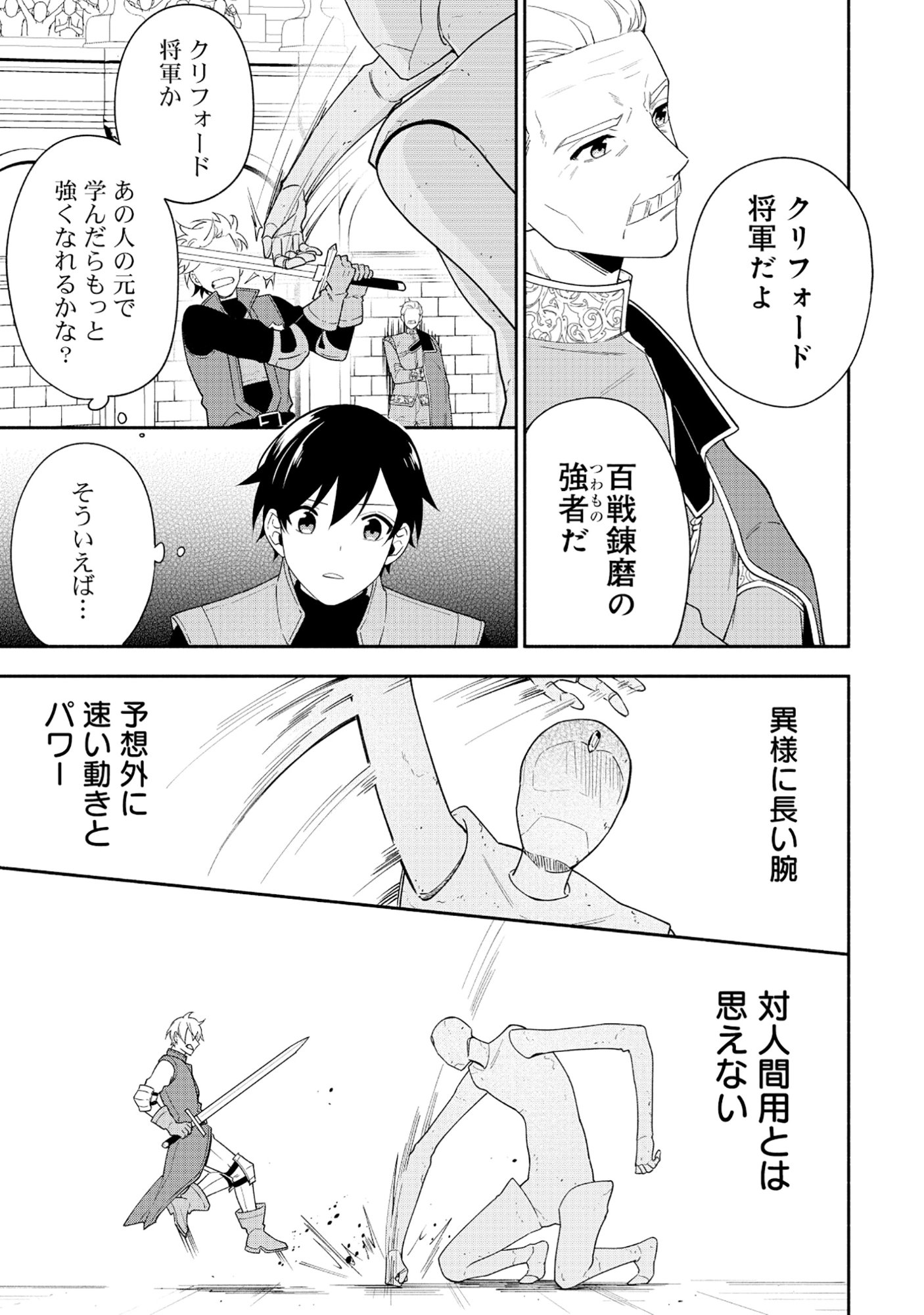 YUSHA NO HAHADESUGA, MAO GUN NO KAMBU NI NARIMASHITA. (MANGA) Chap 36.2 - Pic 2