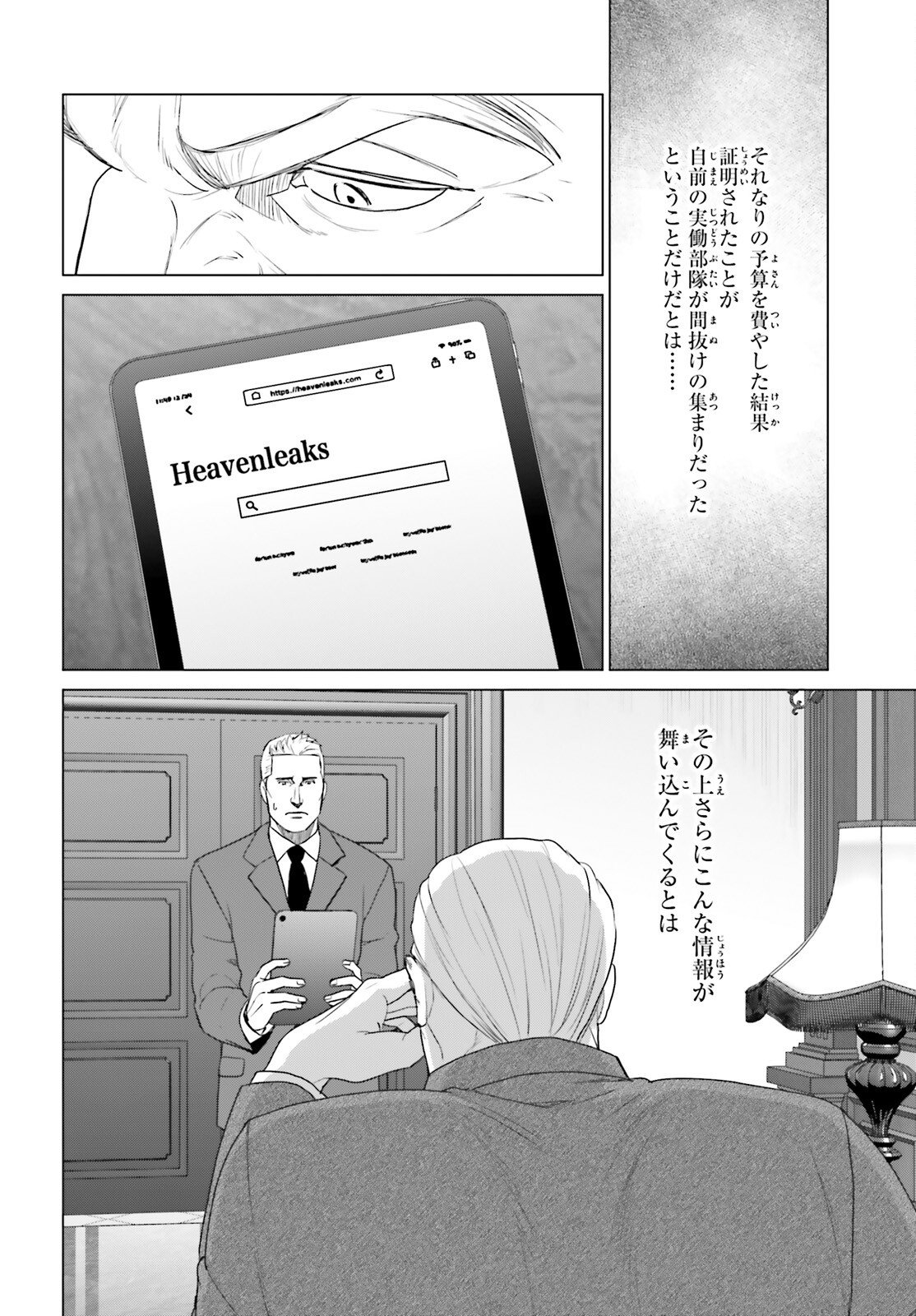 D GENESIS: DUNGEON GA DEKITE 3-NEN (MANGA) - RAW Chap 61 - Pic 10