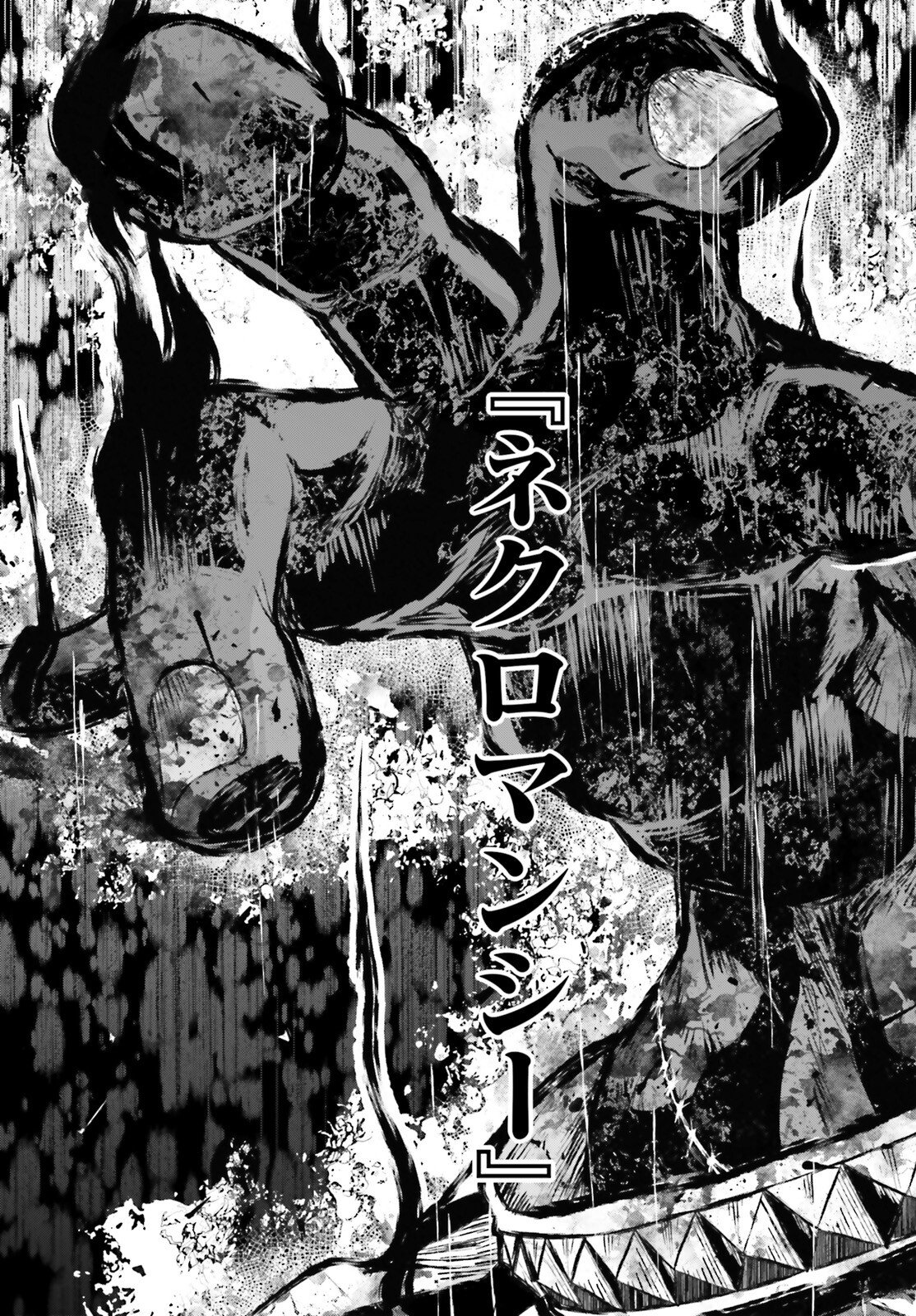 HAZURE SKILL GA KAKUSEI SHITANODE, SHITAGERARETA KAKO WO JIYUNA JINSEI NI HANTEN SHIMASU! Chap 8 - Pic 15