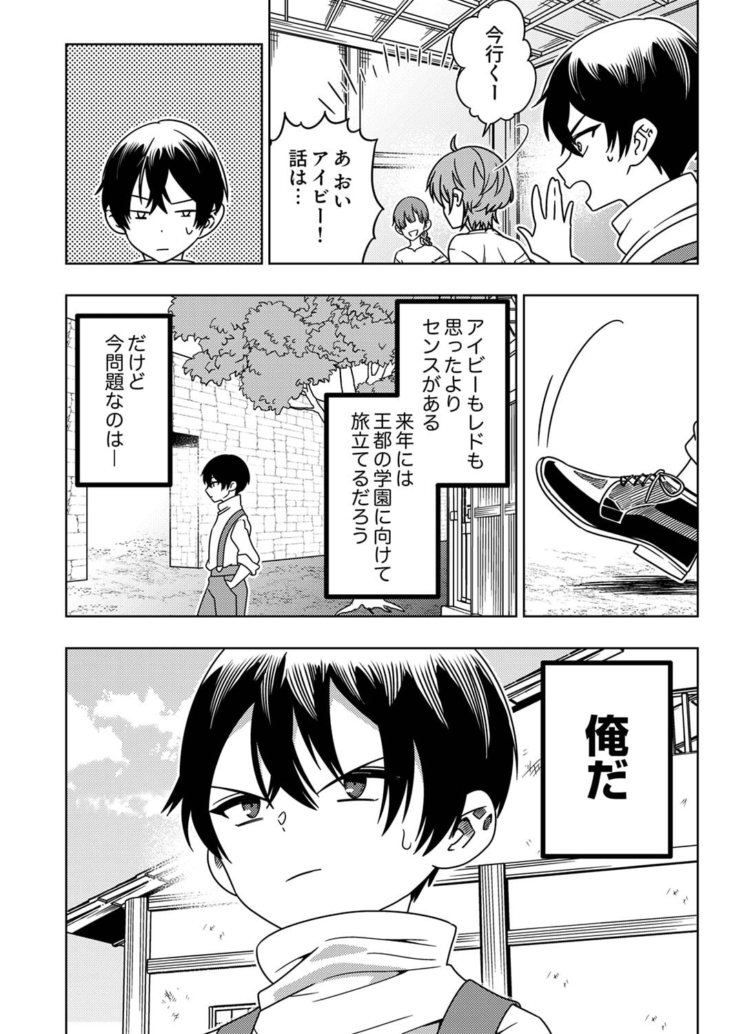 TOKI NO ORI: SHI NI MODORI NO REISOU TSUKAI, [COPY] NOURYOKU DE SAIKYOU E TO ITARU Chapter 3 - Page 6