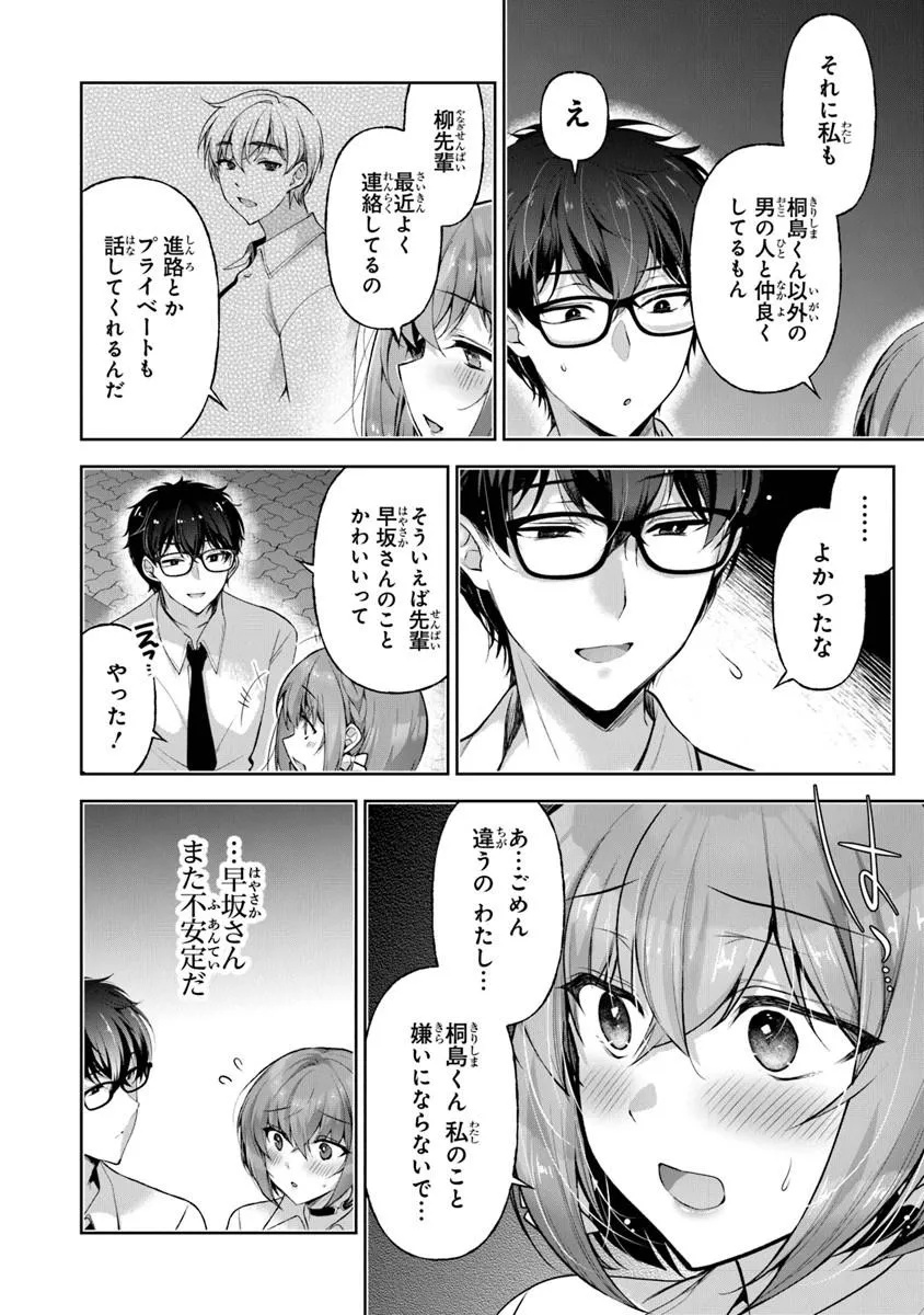 Watashi, 2-banme no Kanojo de Ii kara Chap 13.1 - Pic 10