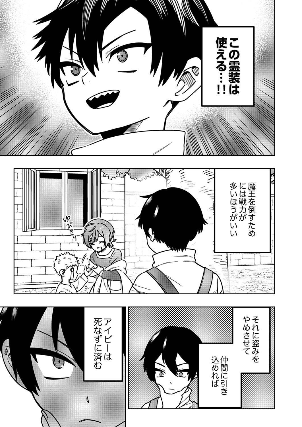 TOKI NO ORI: SHI NI MODORI NO REISOU TSUKAI, [COPY] NOURYOKU DE SAIKYOU E TO ITARU Chapter 1 - Page 37