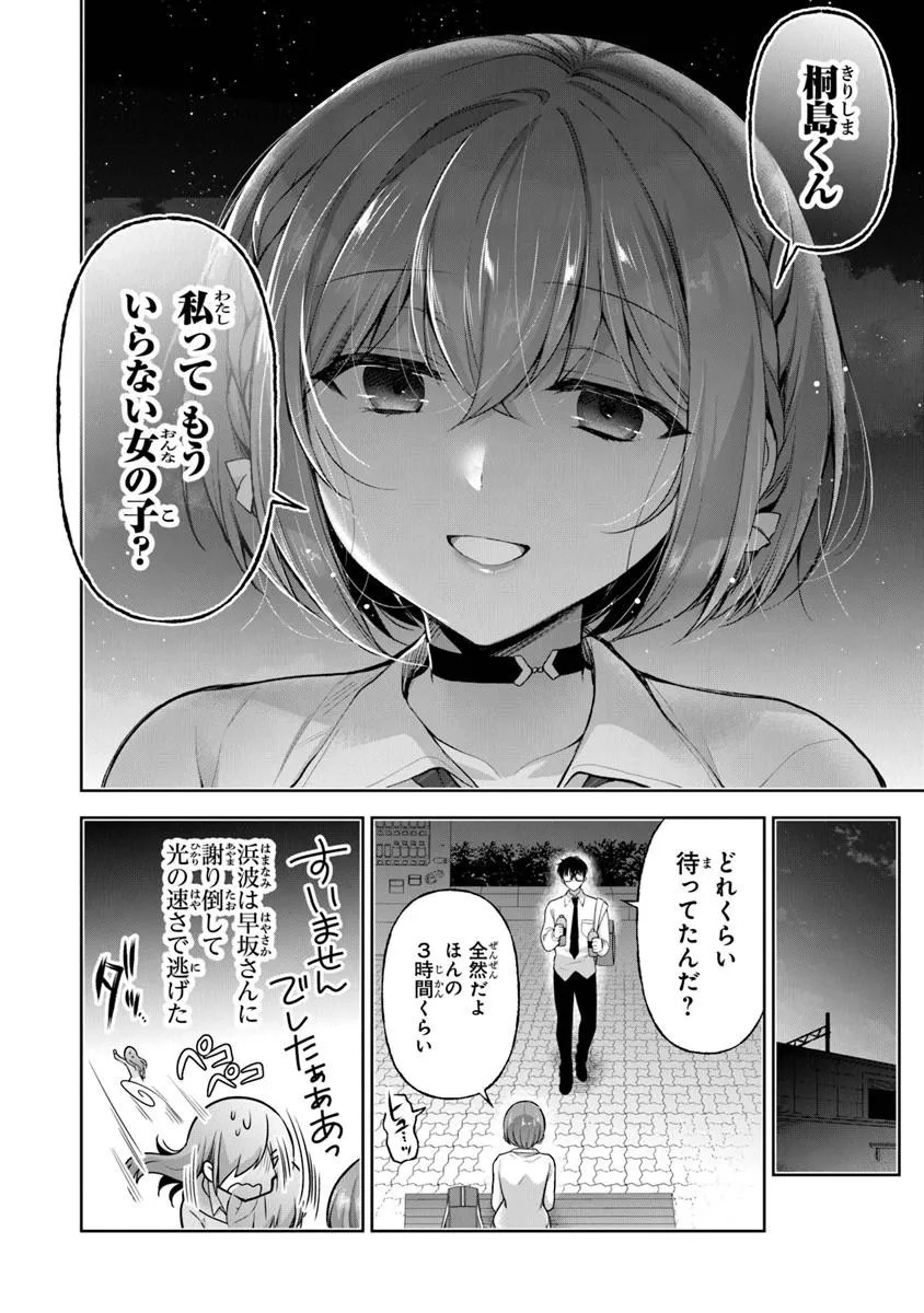 Watashi, 2-banme no Kanojo de Ii kara Chap 13.1 - Pic 8