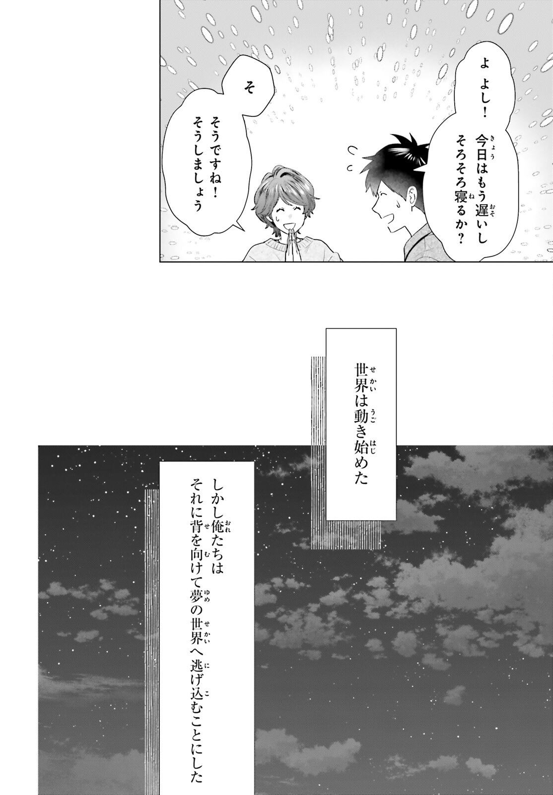 D GENESIS: DUNGEON GA DEKITE 3-NEN (MANGA) - RAW Chap 61 - Pic 8