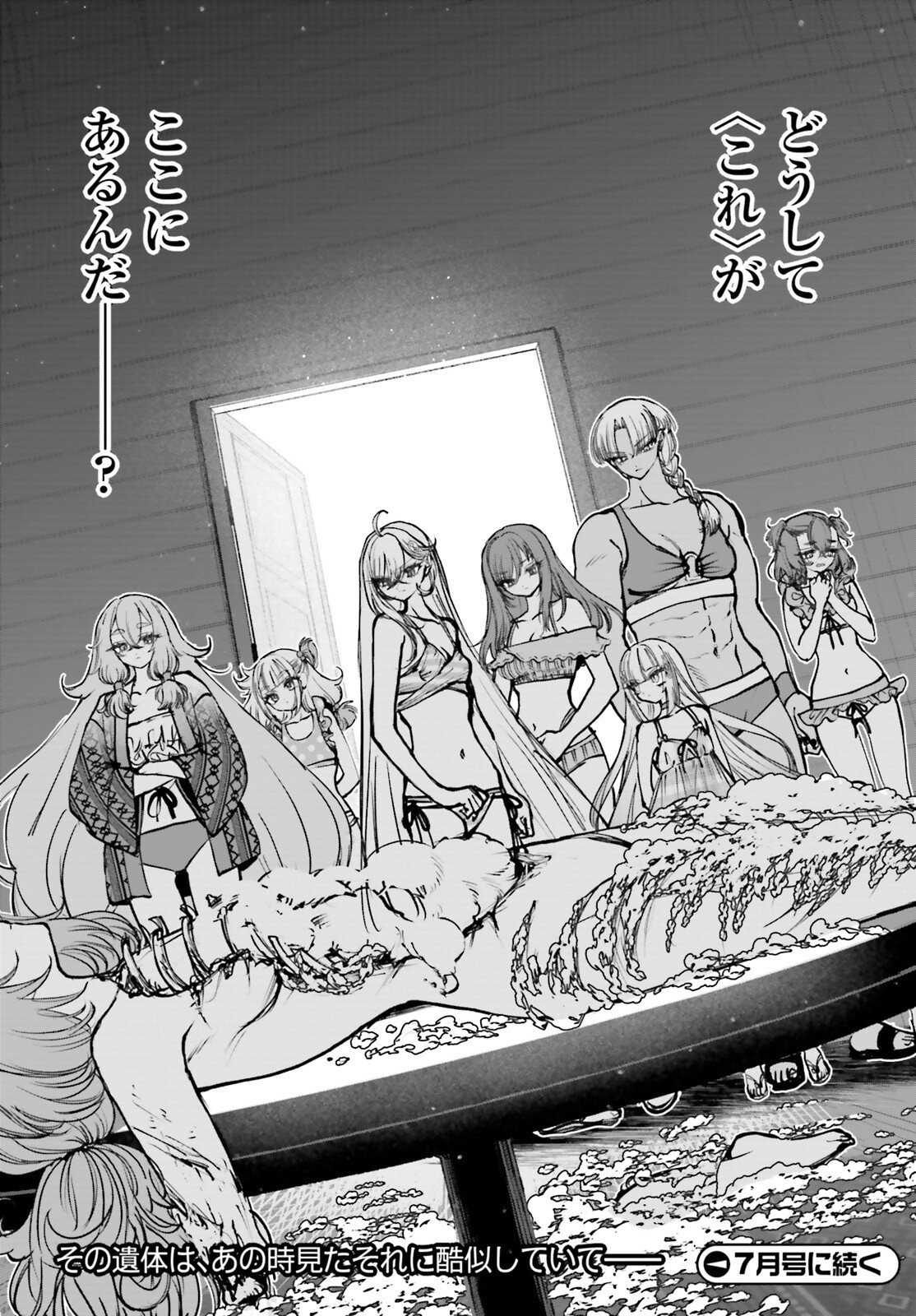 SHIBOU YUUGI DE MESHI WO KUU. Chapter 32 page 34 - nihonkuni.com