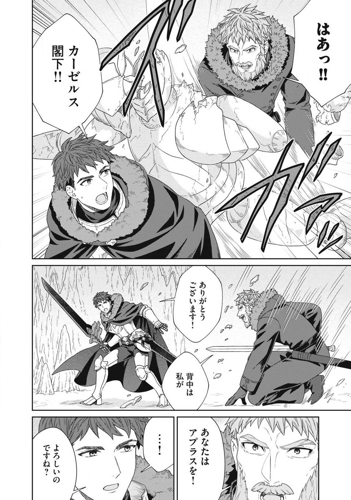 KOUSHAKUKA NO RYOURIBAN-SAMA: 300-NEN IKIRU CHIISANA RYOURIJIN Chap 42.2 - Pic 8