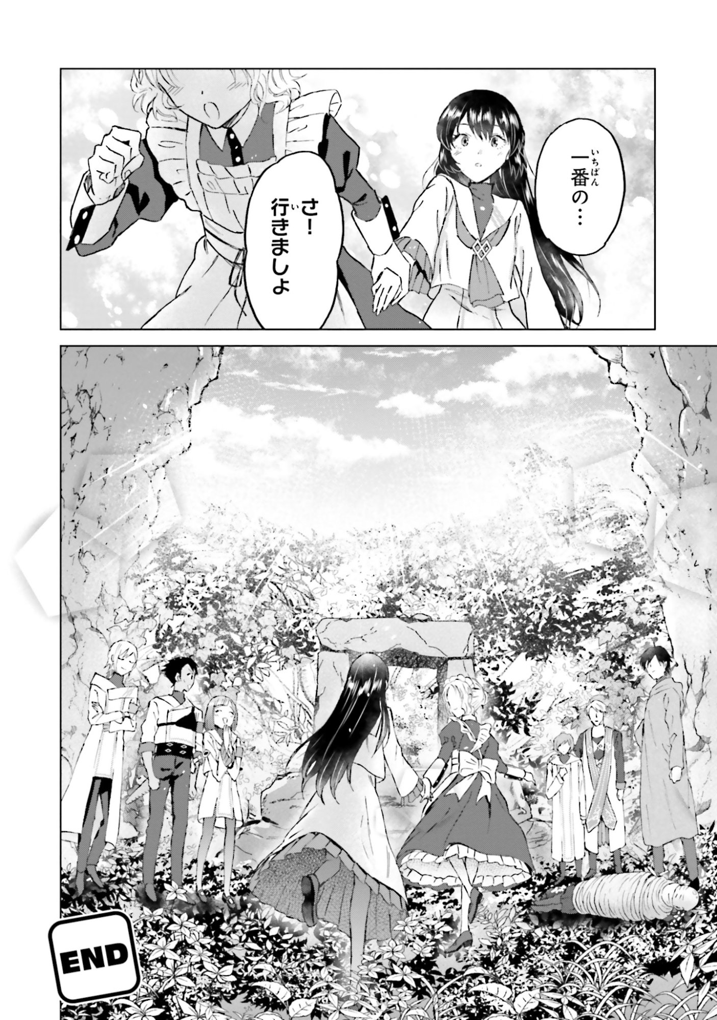 SHABA NO "FUTSUU" WA MUZUKASHII Chapter 49 page 36 - nihonkuni.com