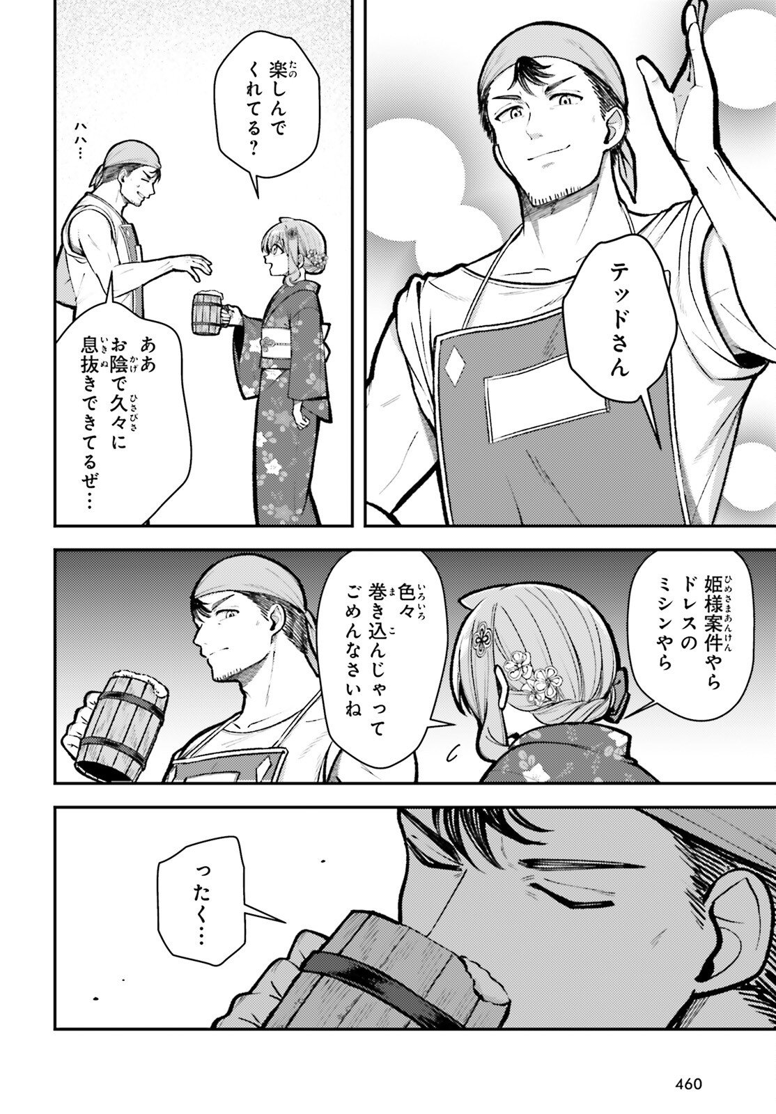TENSEI RENKIN SHOUJO NO SLOW LIFE Chap 26 - Pic 4