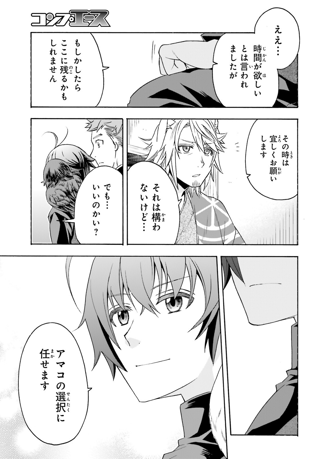 The Wrong Way to Use Healing Magic (Manga) Chap 88 - Pic 13