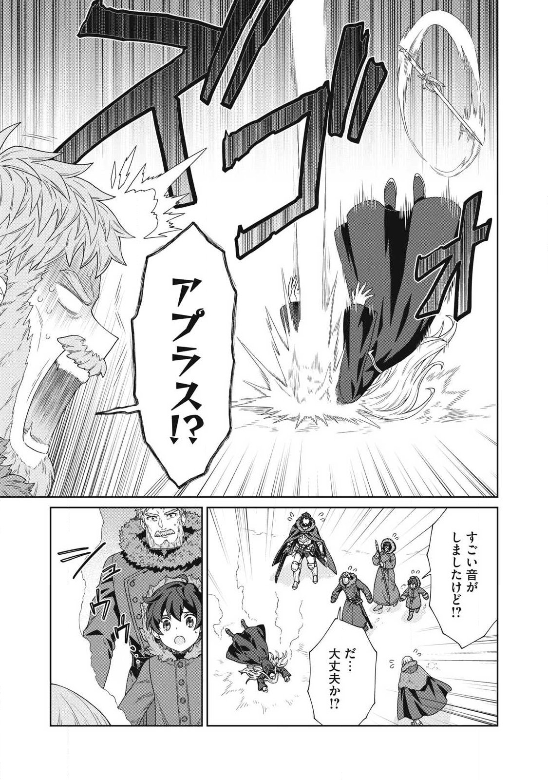 KOUSHAKUKA NO RYOURIBAN-SAMA: 300-NEN IKIRU CHIISANA RYOURIJIN Chap 42.2 - Pic 17