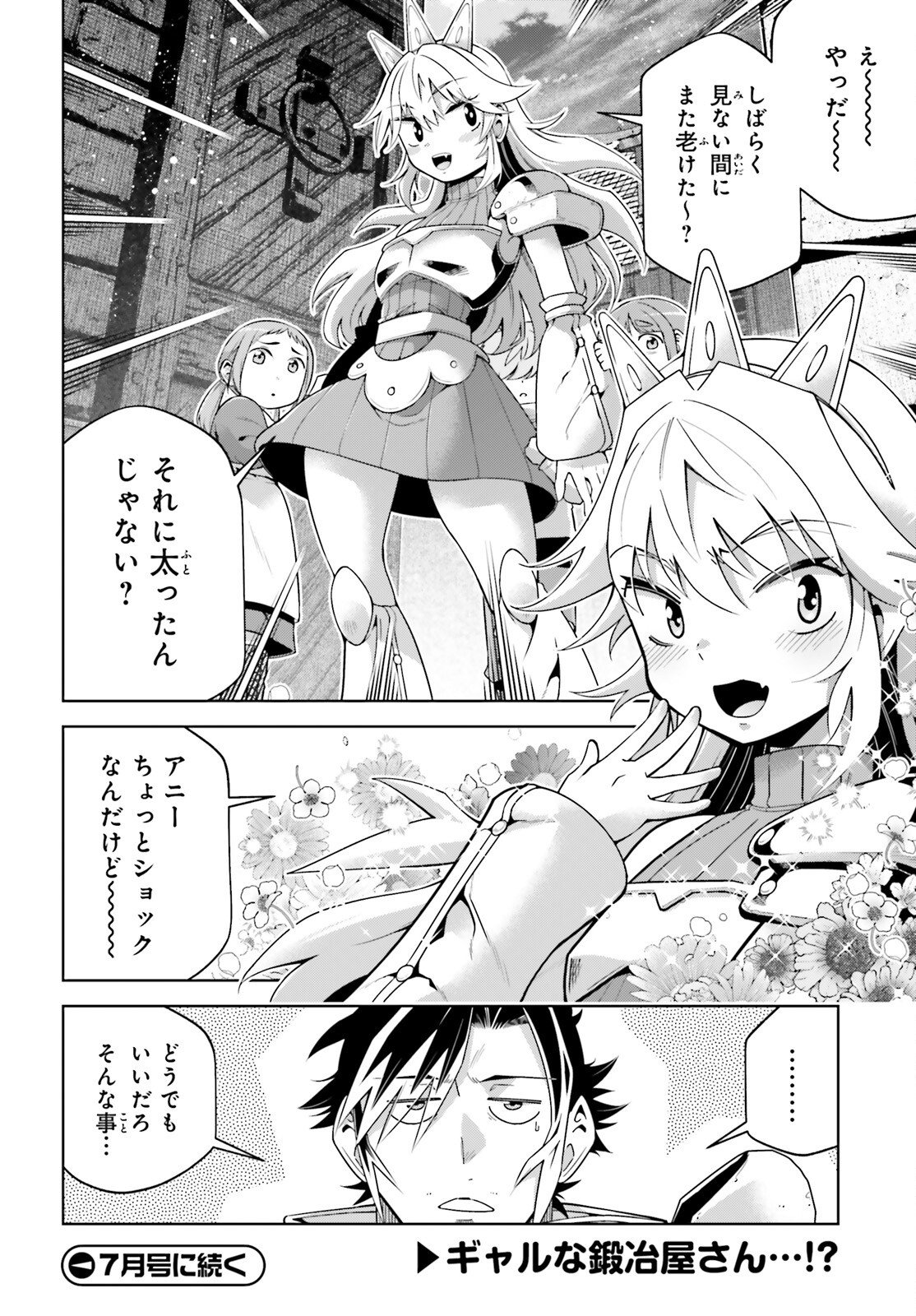 Read ISEKAI SAIKYO NO DEMAE BAITO Chapter 14 [High Quality / Full] - Page 26 - nicomanga.net