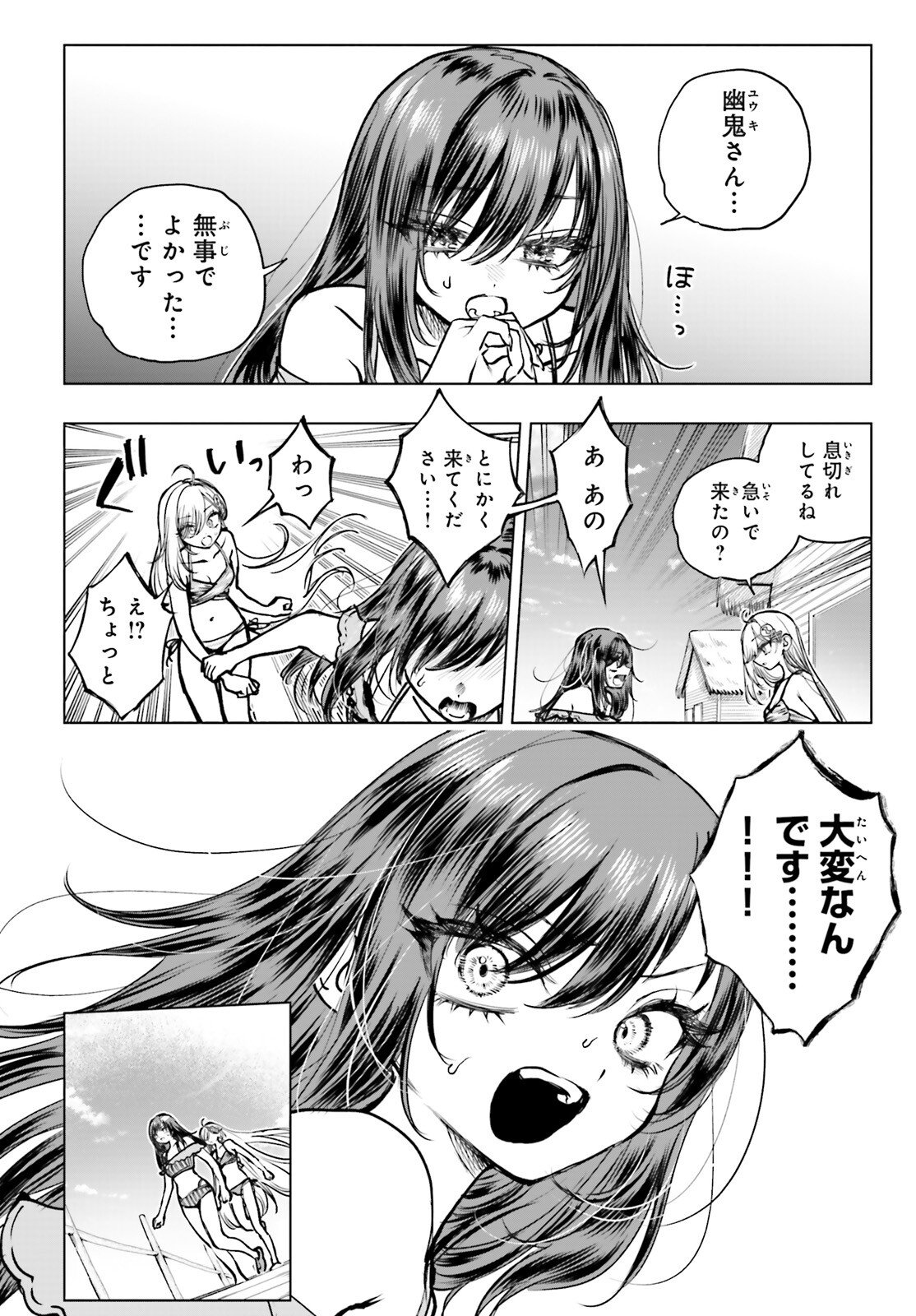 SHIBOU YUUGI DE MESHI WO KUU. Chapter 32 page 28 - nihonkuni.com