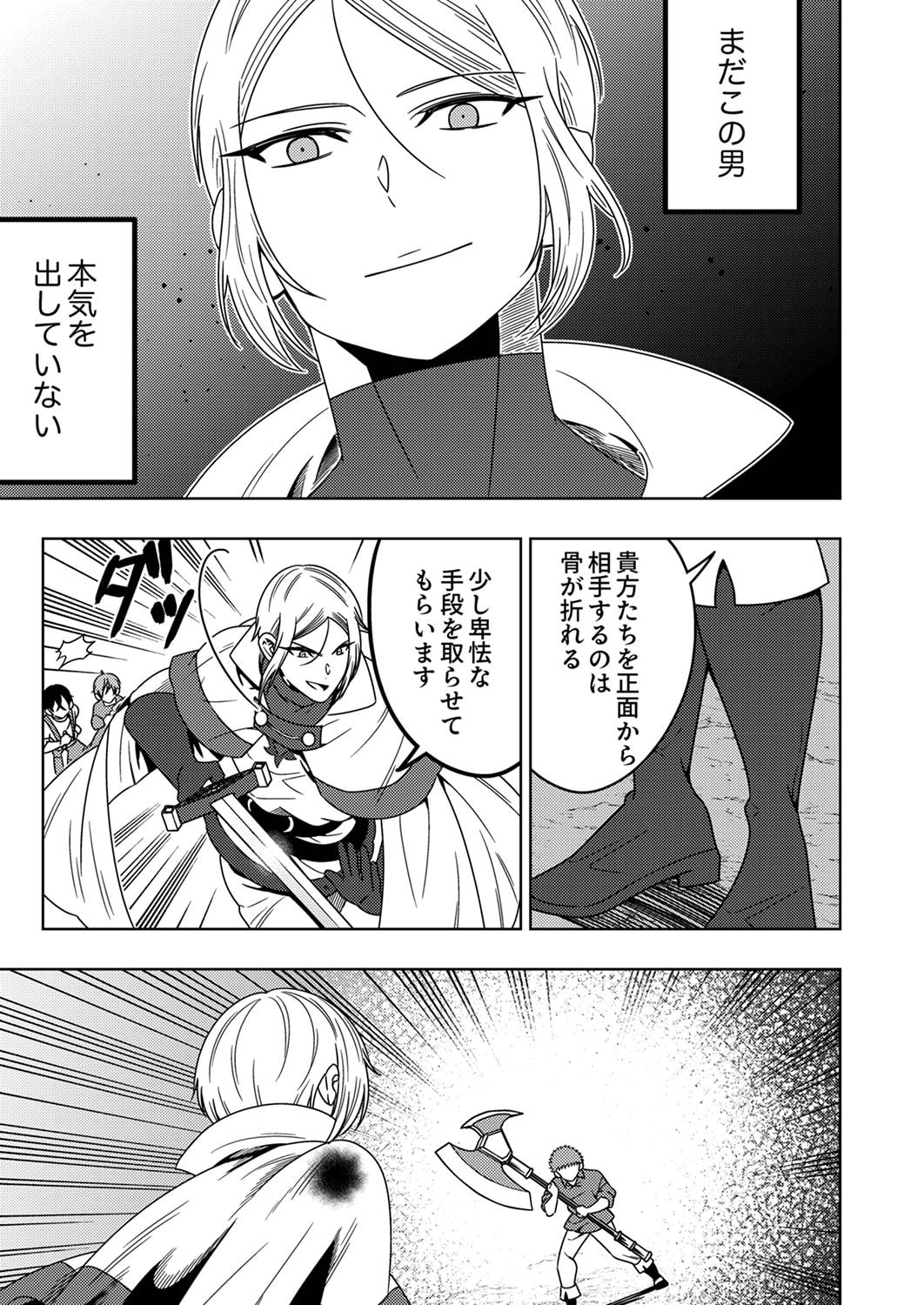 TOKI NO ORI: SHI NI MODORI NO REISOU TSUKAI, [COPY] NOURYOKU DE SAIKYOU E TO ITARU Chapter 4 - Page 15