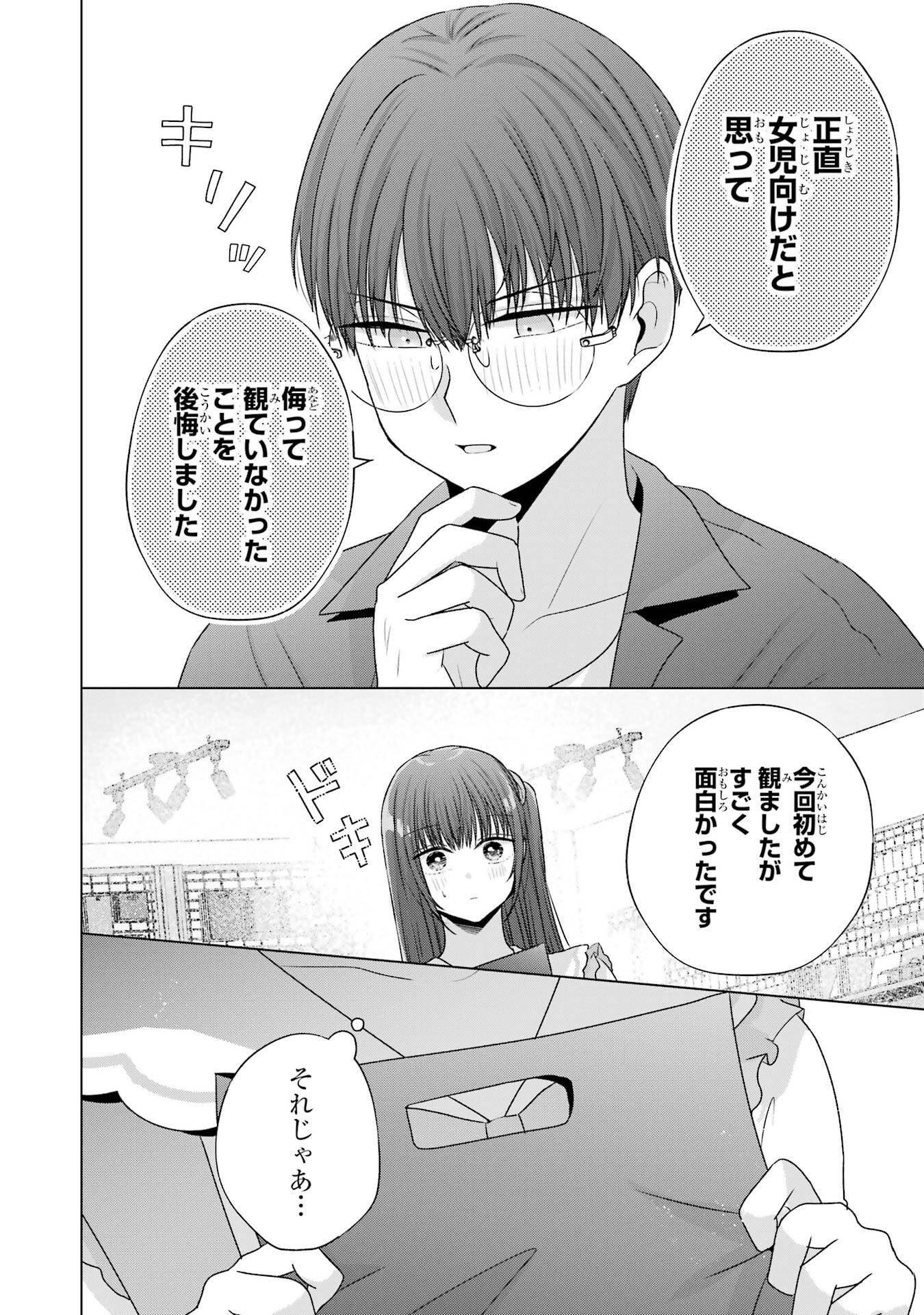 NANJOU-SAN WA BOKU NI DAKARETAI Chap 29 - Pic 22