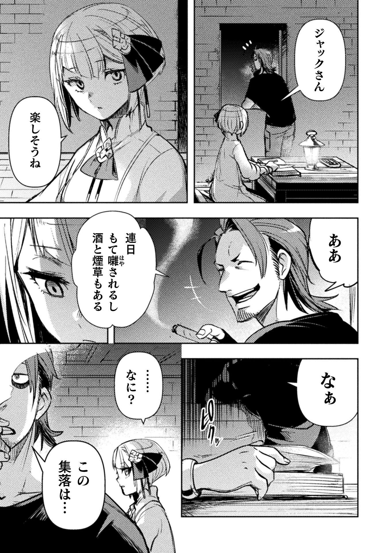 Read THE MARCENARY BOMBER EXPLODE ALL CHEATERS. Chapter 18 [High Quality / Full] - Page 21 - nicomanga.net