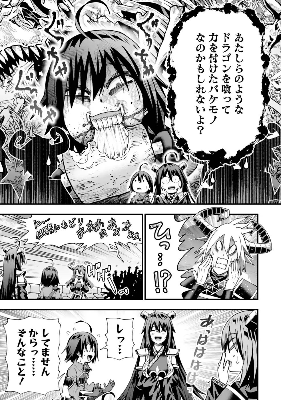 MAKEN NO DESHI WA MUNOU DE SAIKYOU! EIYUURYUU NO SHUGYOU DE BANNOU NI NARETA NODE, SAIKYOU WO MEZASHIMASU Chapter 30 page 27 - nihonkuni.com