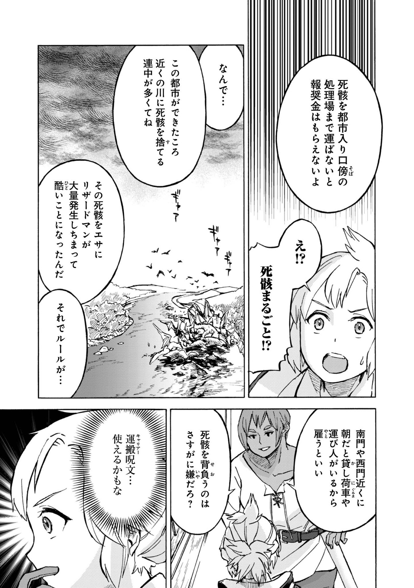 BOUKENSHA AL: AITSU NO MAHOU WA OKASHII Chapter 7 page 13 - nihonkuni.com