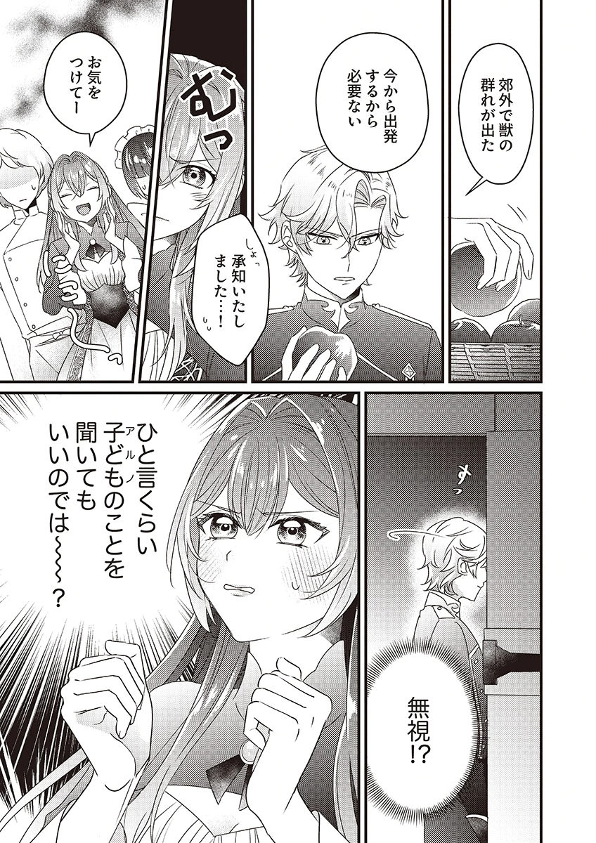 KANPEKI NA (MOTO) OUTAISHIHI WA MAMAHAHA DATTE OTENOMONO! Chapter 2 - Page 13