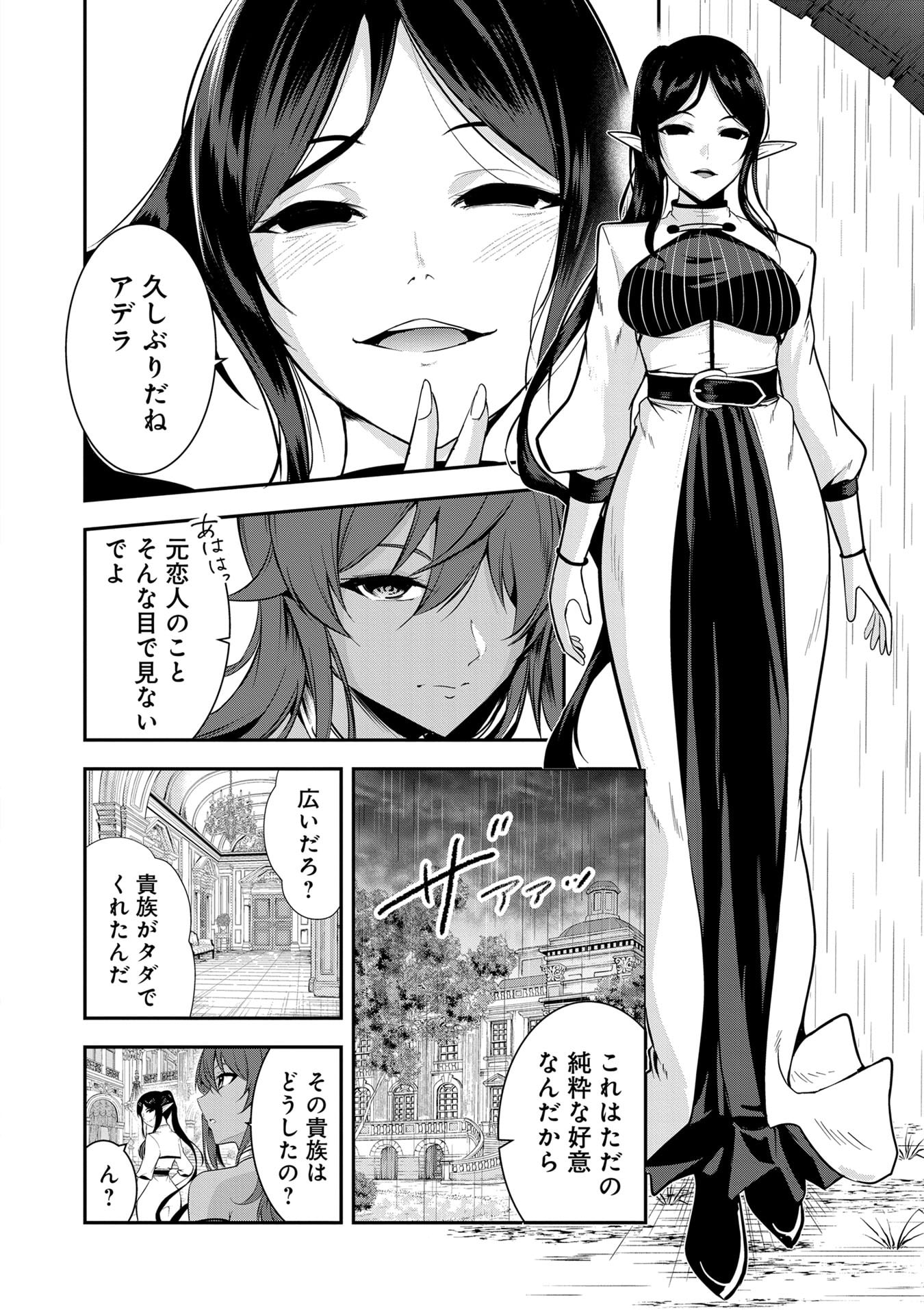 YUUSHA-SAMA, SAKUYA MO OTANOSHIMI DESHITA NE. - RAW Chapter 55 page 4 - nihonkuni.com