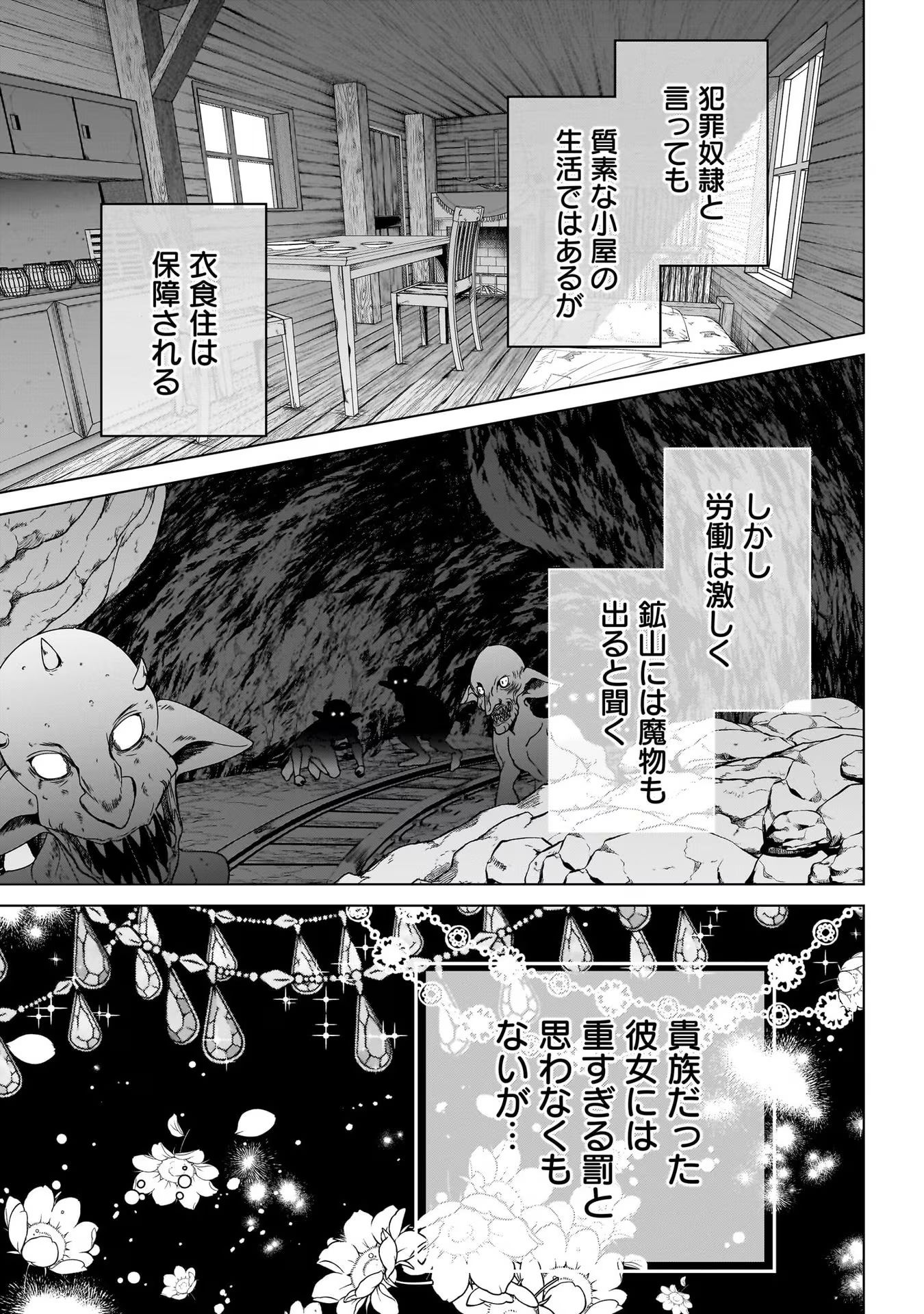 KONYAKUSHA-SAMA SASHIAGEMASU: HEROINE TOUJOU MADE MACHIMASEN Chap 5 - Pic 17