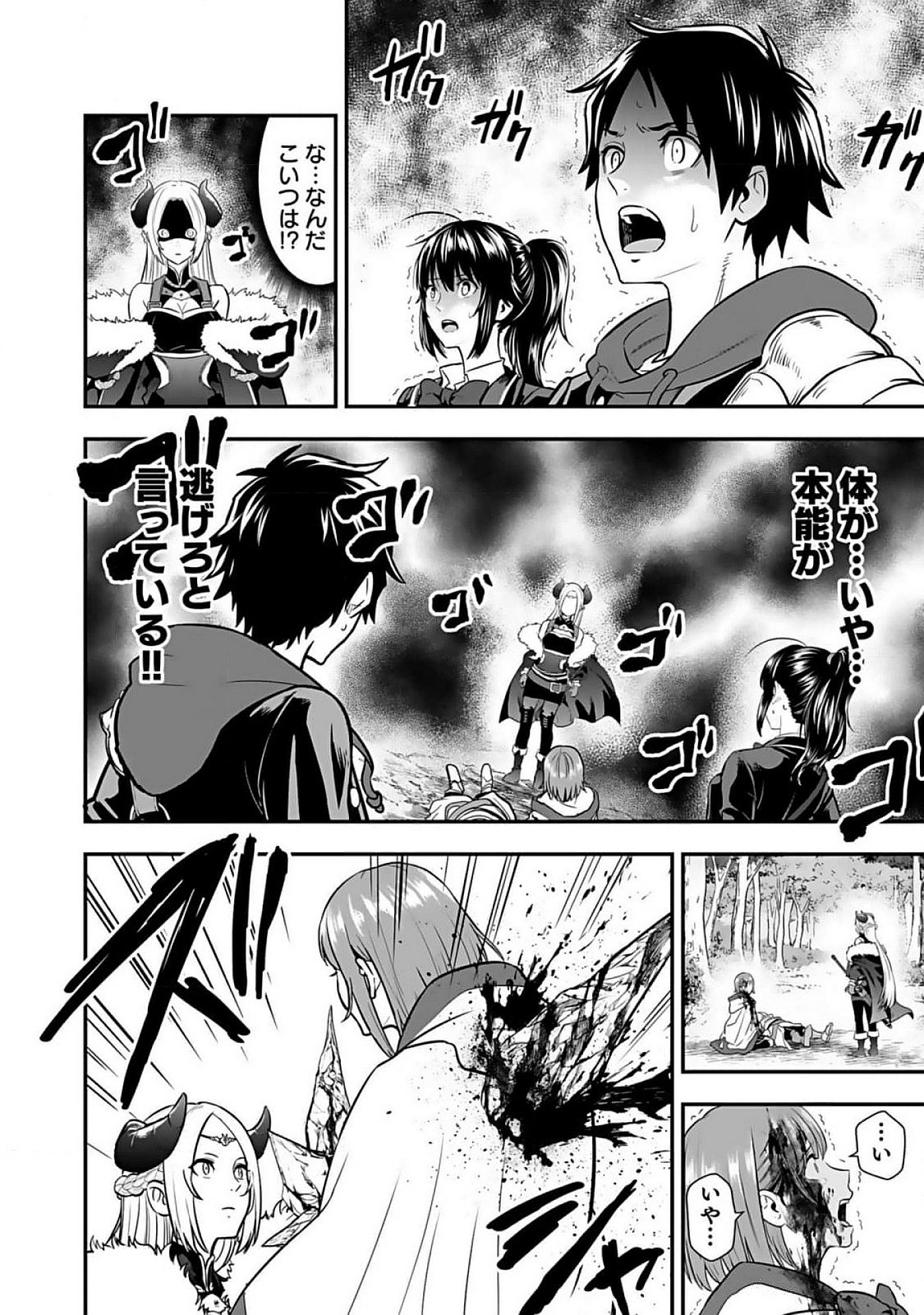 ISEKAI CLASS SHOUKAN SARETARA R1○ NO SKILL WO KAKUTOKU SHITA NO DE,○RITAI HOUDAI SASETEMORAIMASU! Chap 6 - Pic 16