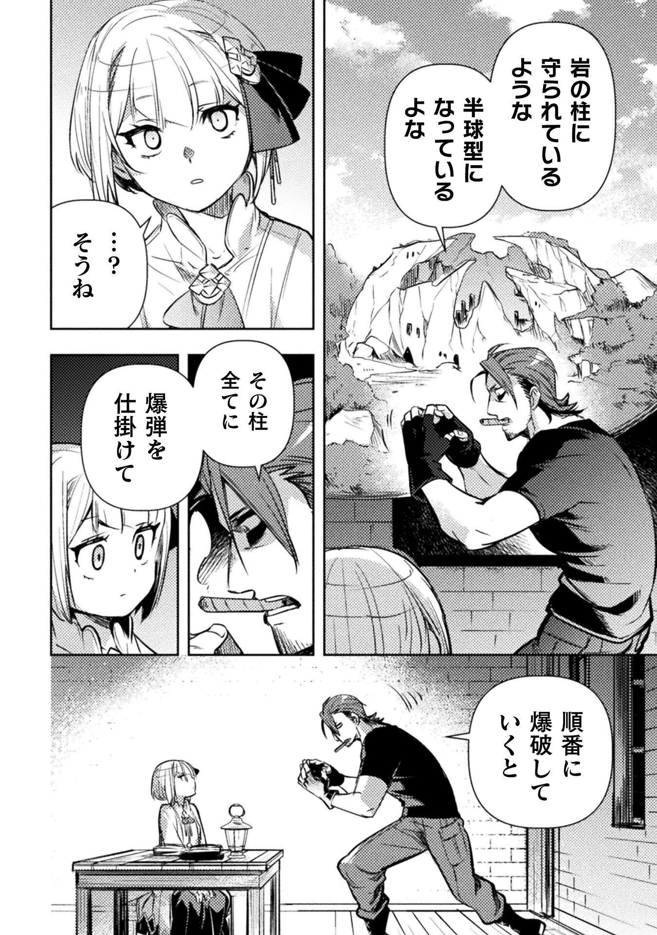 Read THE MARCENARY BOMBER EXPLODE ALL CHEATERS. Chapter 18 [High Quality / Full] - Page 22 - nicomanga.net