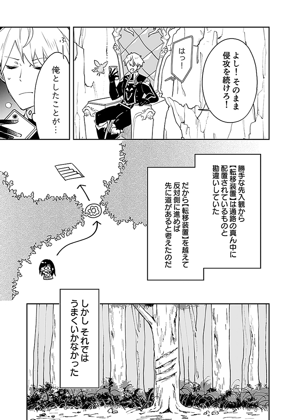 DUNGEON BATTLE ROYAL (MANGA) - RAW Chapter 37 - Page 27