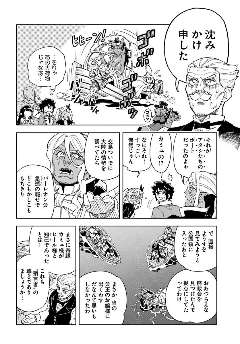 THE KING OF CAVE WILL LIVE A PARADISE LIFE (MANGA) - RAW Chapter 42.2 page 15 - nihonkuni.com