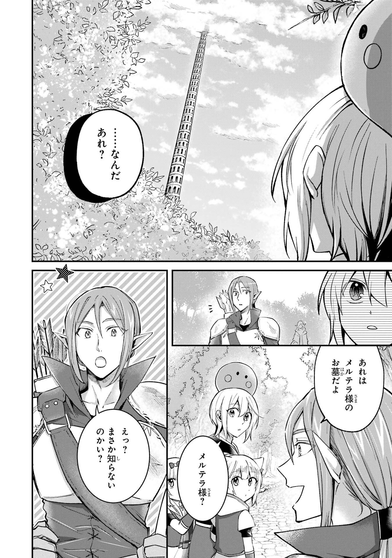 Read TENSEI YUUSHA NO KIMAMA TABI Chapter 21 [High Quality / Full] - Page 22 - nicomanga.net