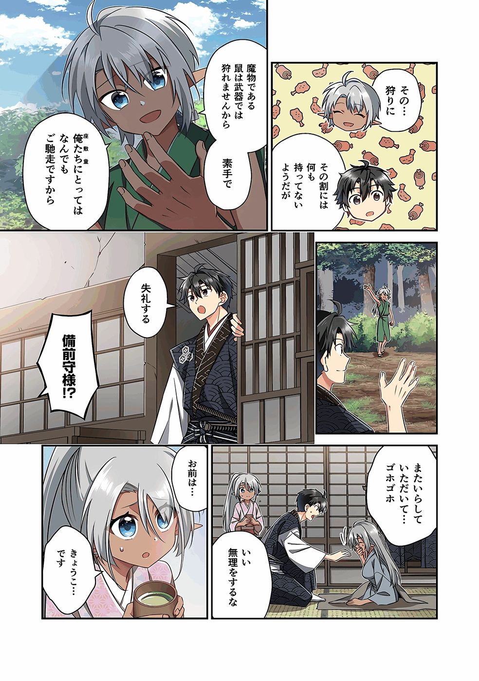 Nobunaga no Imouto ga Ore no Yome Chap 31 - Pic 5