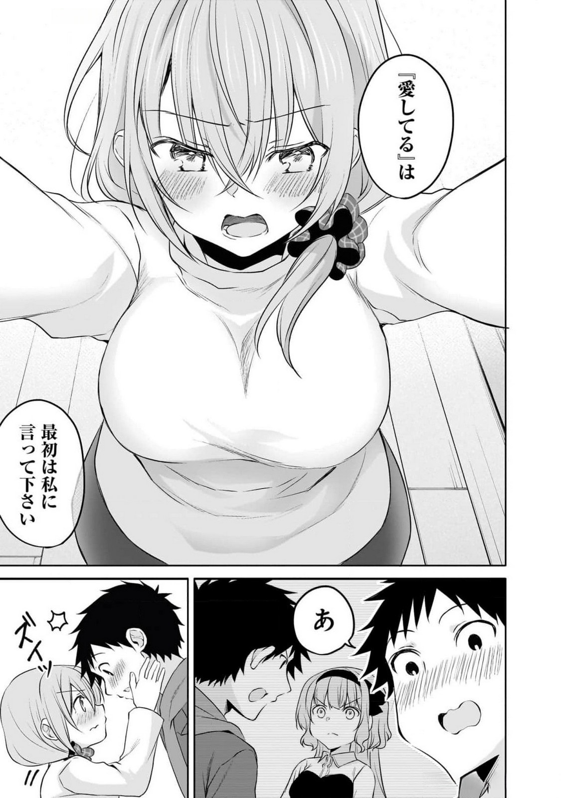 UCHI NO KAISHA NO CHIISAI SENPAI NO HANASHI Chapter 90 page 11 - nihonkuni.com