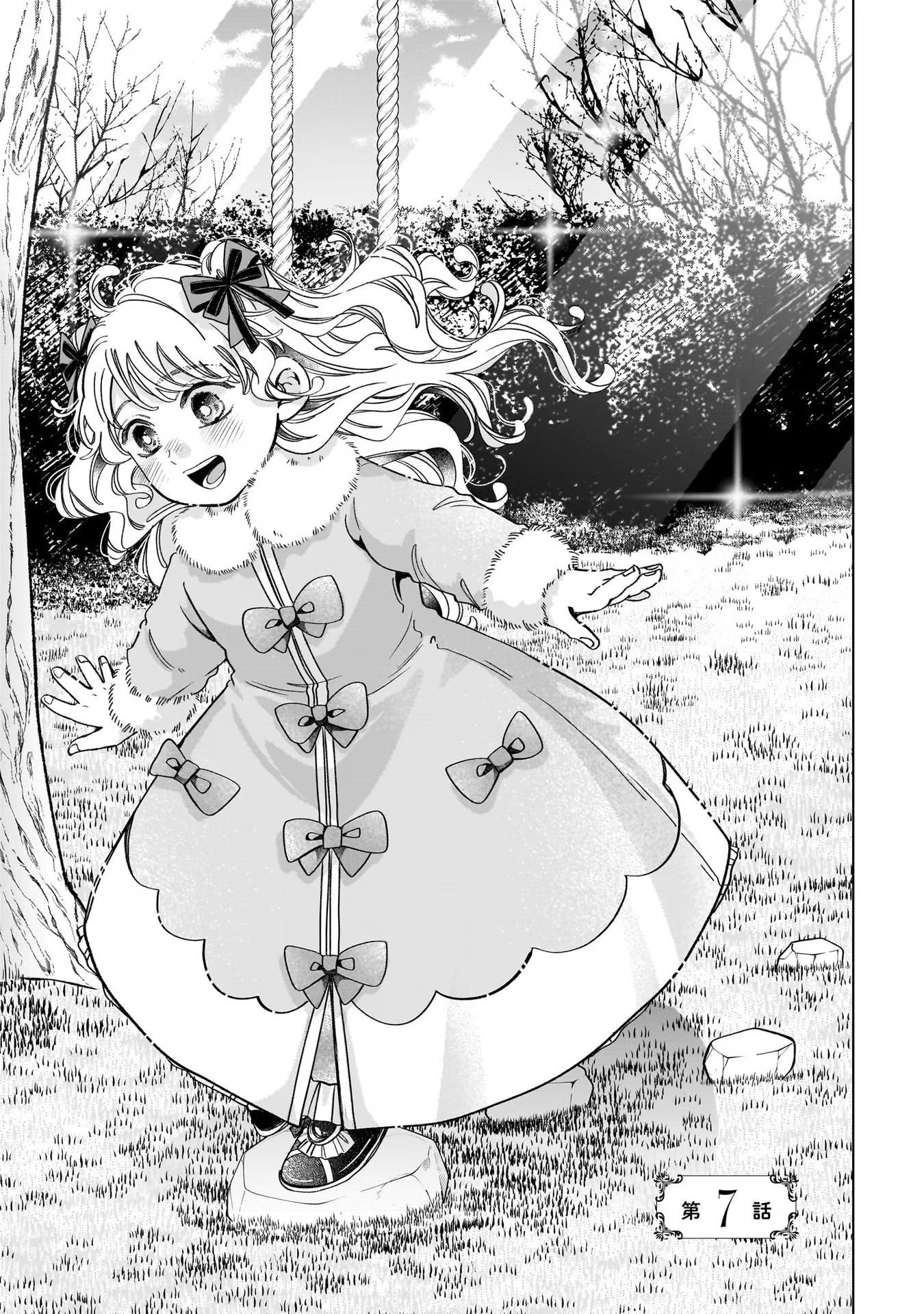 KONYAKUSHA-SAMA SASHIAGEMASU: HEROINE TOUJOU MADE MACHIMASEN Chap 7 - Pic 1