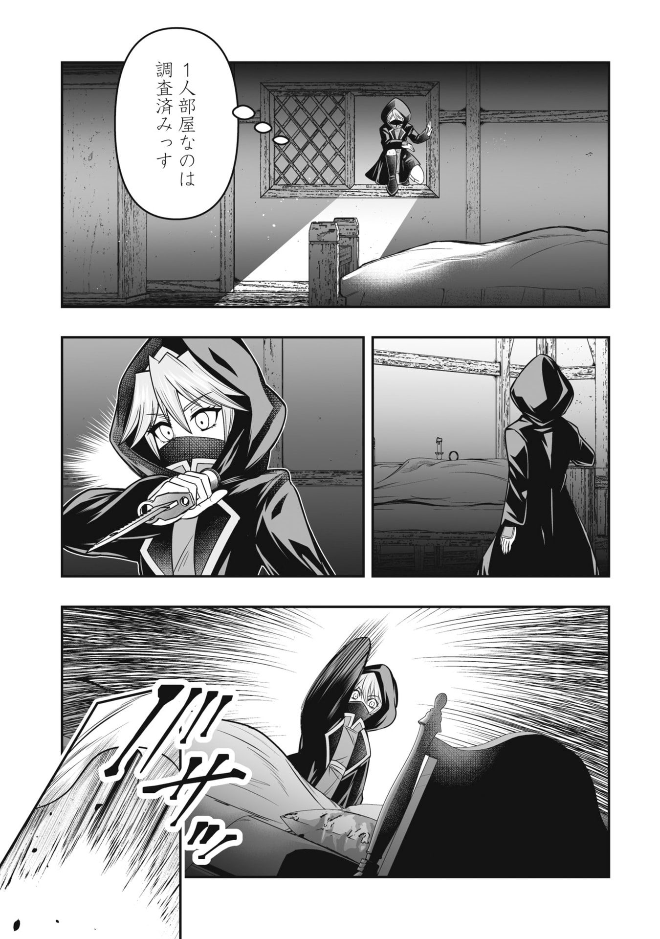 TENSEI TANTOU MEGAMI GA 100-NIN ITANODE CHEAT SKILL 100-KO MORAETA Chap 19 - Pic 15