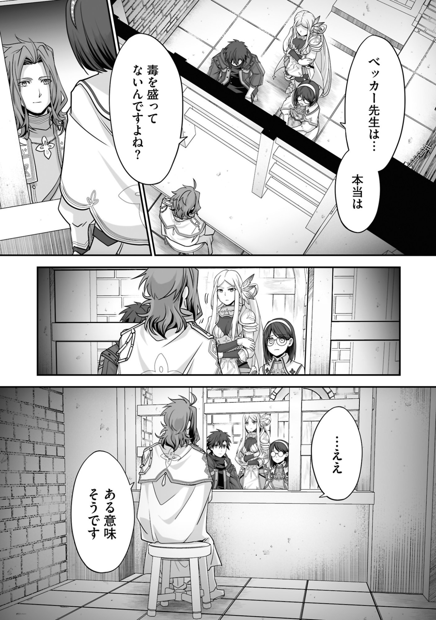 ISSHUN DE CHIRYOU SHITEITA NO NI YAKUTATAZU TO TSUIHOU SARETA TENSAI CHIYUSHI, YAMI HEALER TOSHITE TANOSHIKU IKIRU Chap 26 - Pic 27