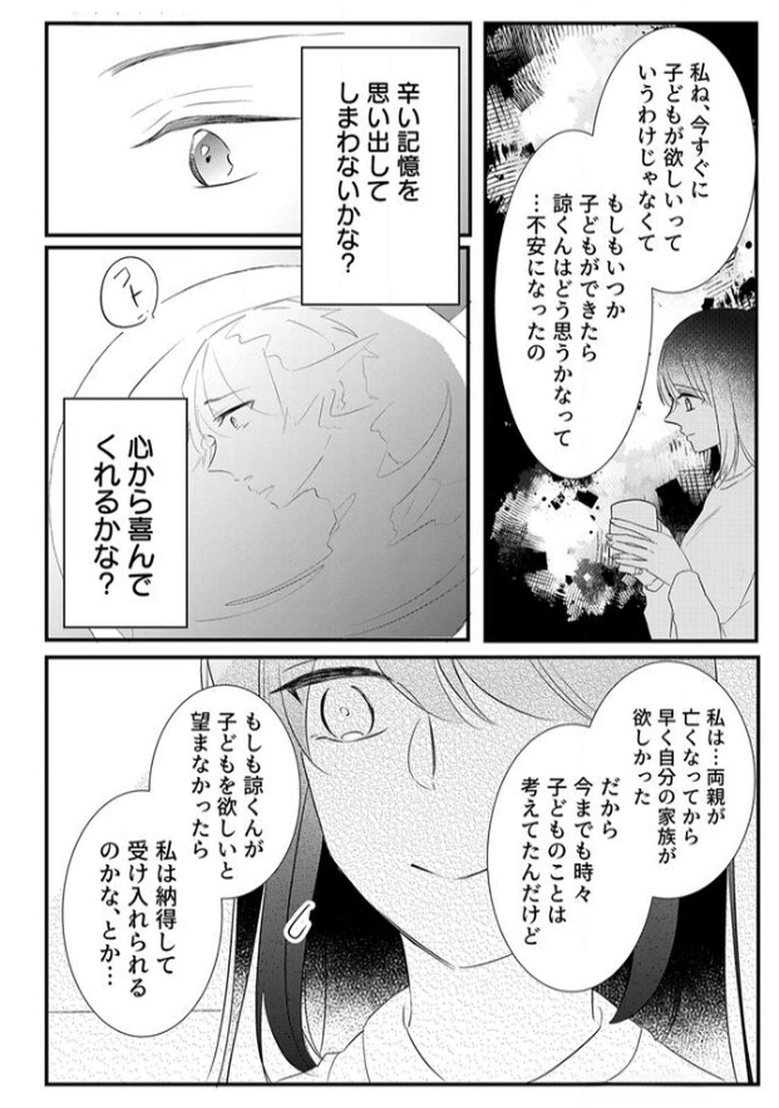TOKI NO ORI: SHI NI MODORI NO REISOU TSUKAI, [COPY] NOURYOKU DE SAIKYOU E TO ITARU Chapter 9 - Page 16