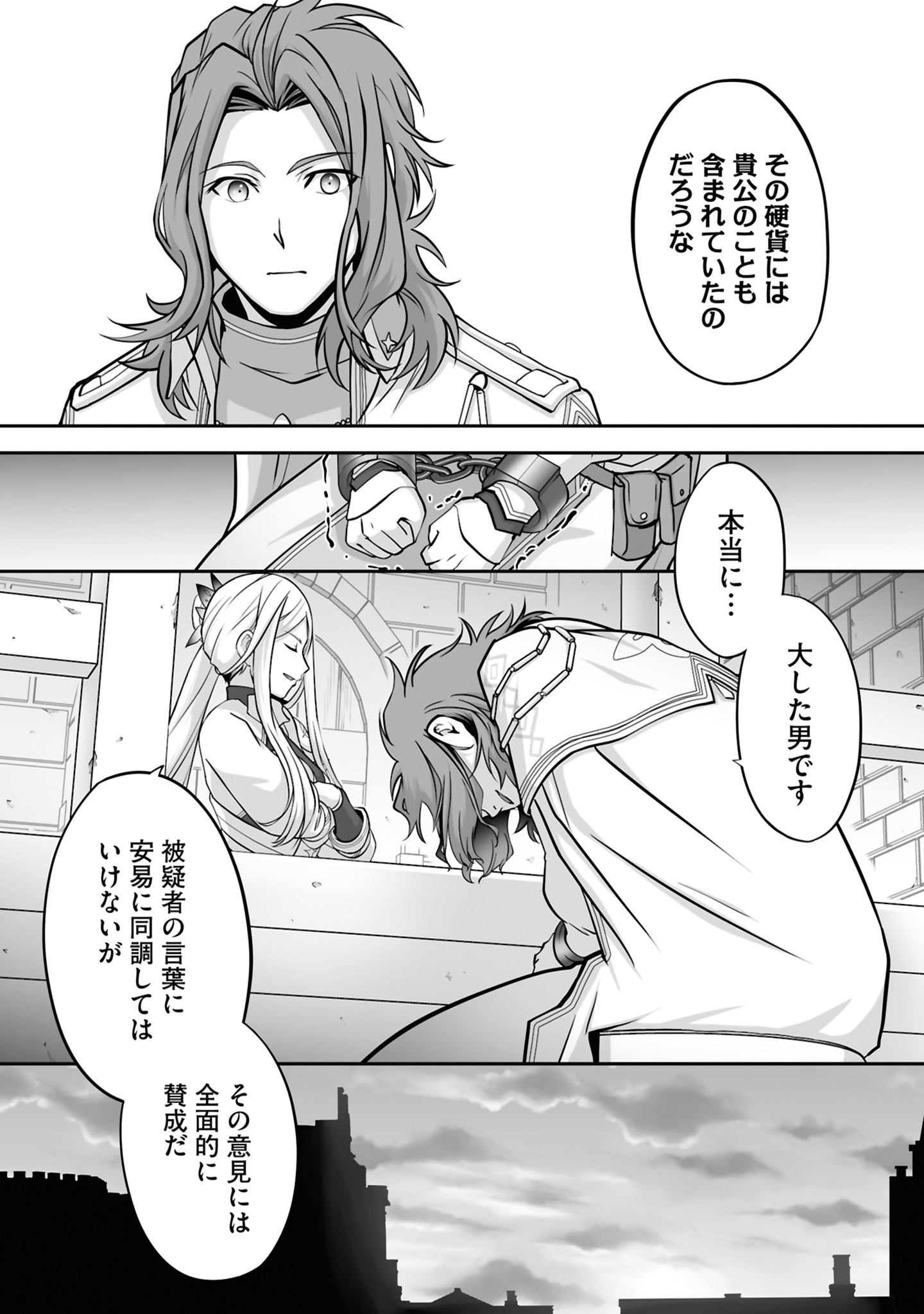 ISSHUN DE CHIRYOU SHITEITA NO NI YAKUTATAZU TO TSUIHOU SARETA TENSAI CHIYUSHI, YAMI HEALER TOSHITE TANOSHIKU IKIRU Chap 27 - Pic 15